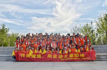 傳遞健康，用足跡丈量始終 ——三德科技徒步活動(dòng)圓滿落幕